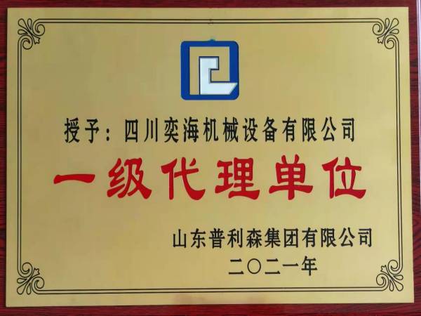 山東普利森一級代理商